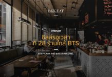 又遇泰國BTS卡住?鄰近咖啡廳選一間豁達的出站吧 泰國BTS