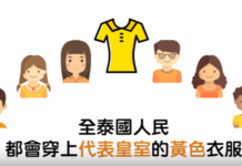 【熱帶小知識報你知】泰國國王誕辰日,原來也是當地的父親節!